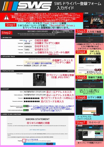 ＳＷＳ個人入力ガイド2017のコピー