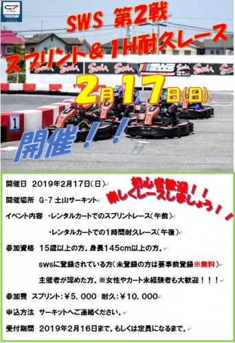 第2戦