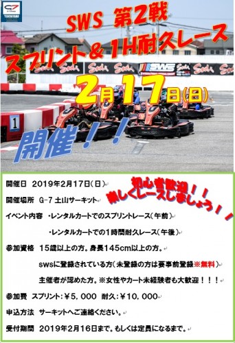 第2戦